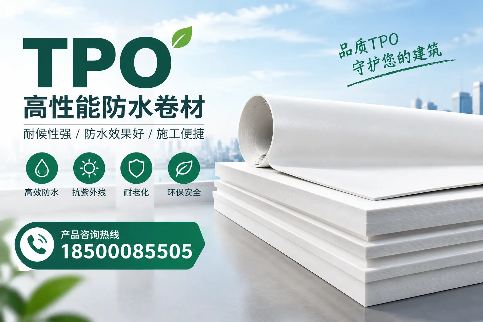 选择tpo材料时的注意事项，避免丽江企业常见误区